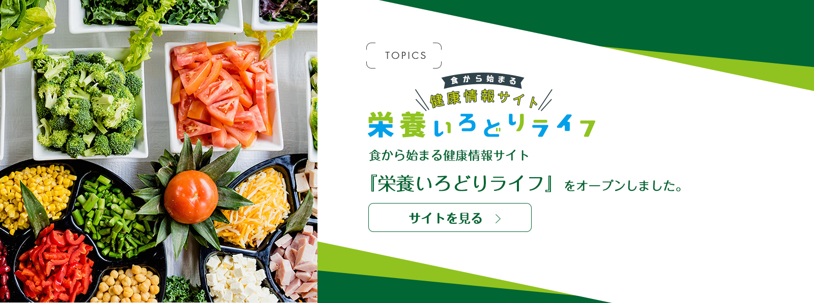 DICライフテック株式会社