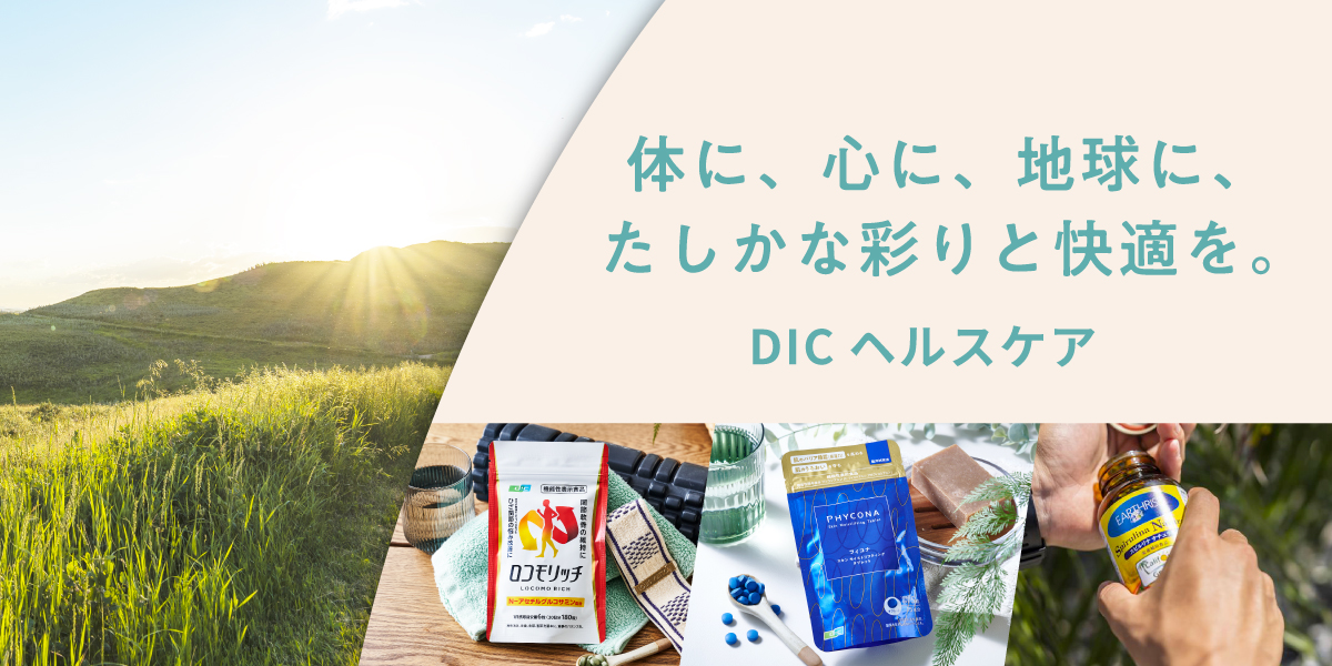 DICヘルスケアバナー